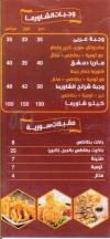 Dar El Sham delivery menu